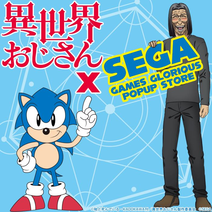 「異世界おじさん x SEGA」 POPUP STORE