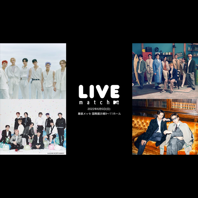 MTV LIVE MATCH(ASTRO、FANTASTICS from EXILE TRIBE、JO1、w-inds)