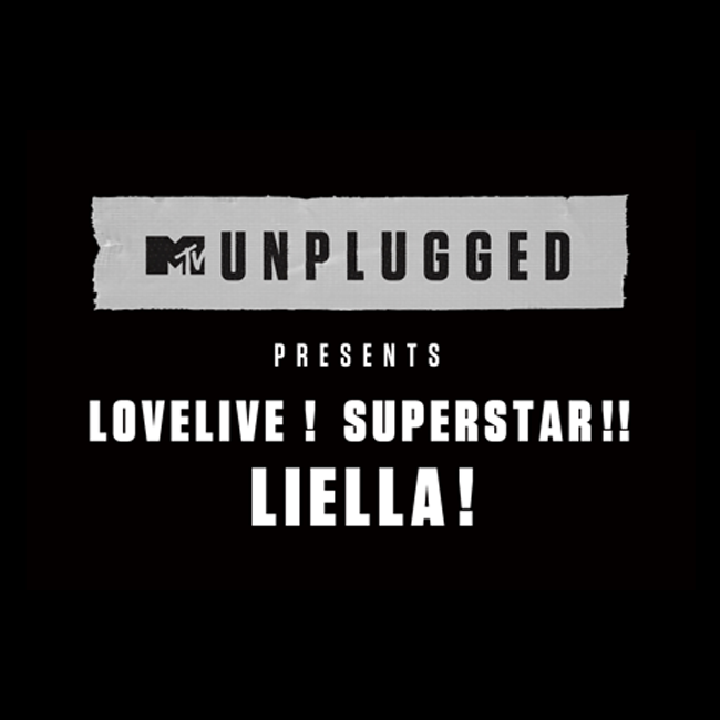 MTV Unplugged Presents: LoveLive!Superstar!! Liella!アリーナ公演