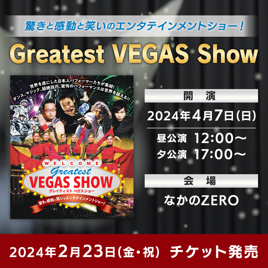 Greatest VEGAS Show 2024